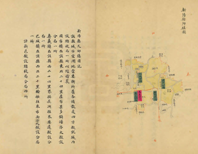 苏州府属九县一厅图说预览图2