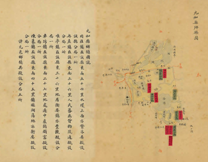 苏州府属九县一厅图说预览图1