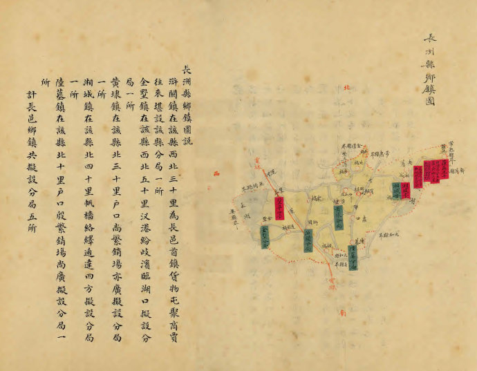 苏州府属九县一厅图说预览图3