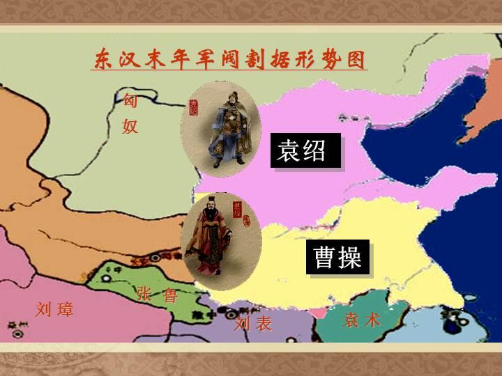 东汉末年军阀割据形势地图预览图2