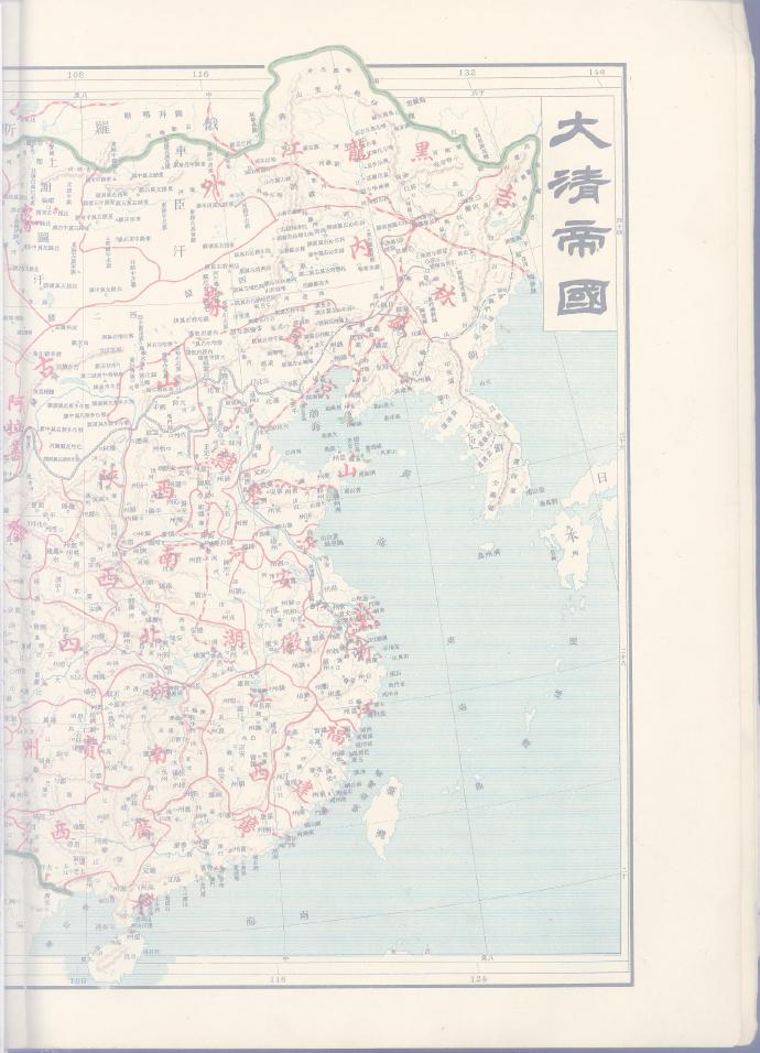 《大清帝国全图》商务印书馆1908年出版预览图3