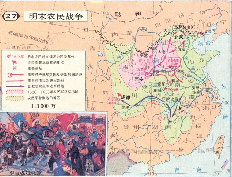 明末农民战争形势图