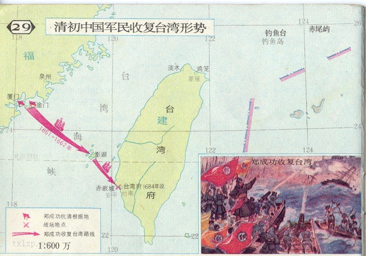 郑成功收复台湾形势