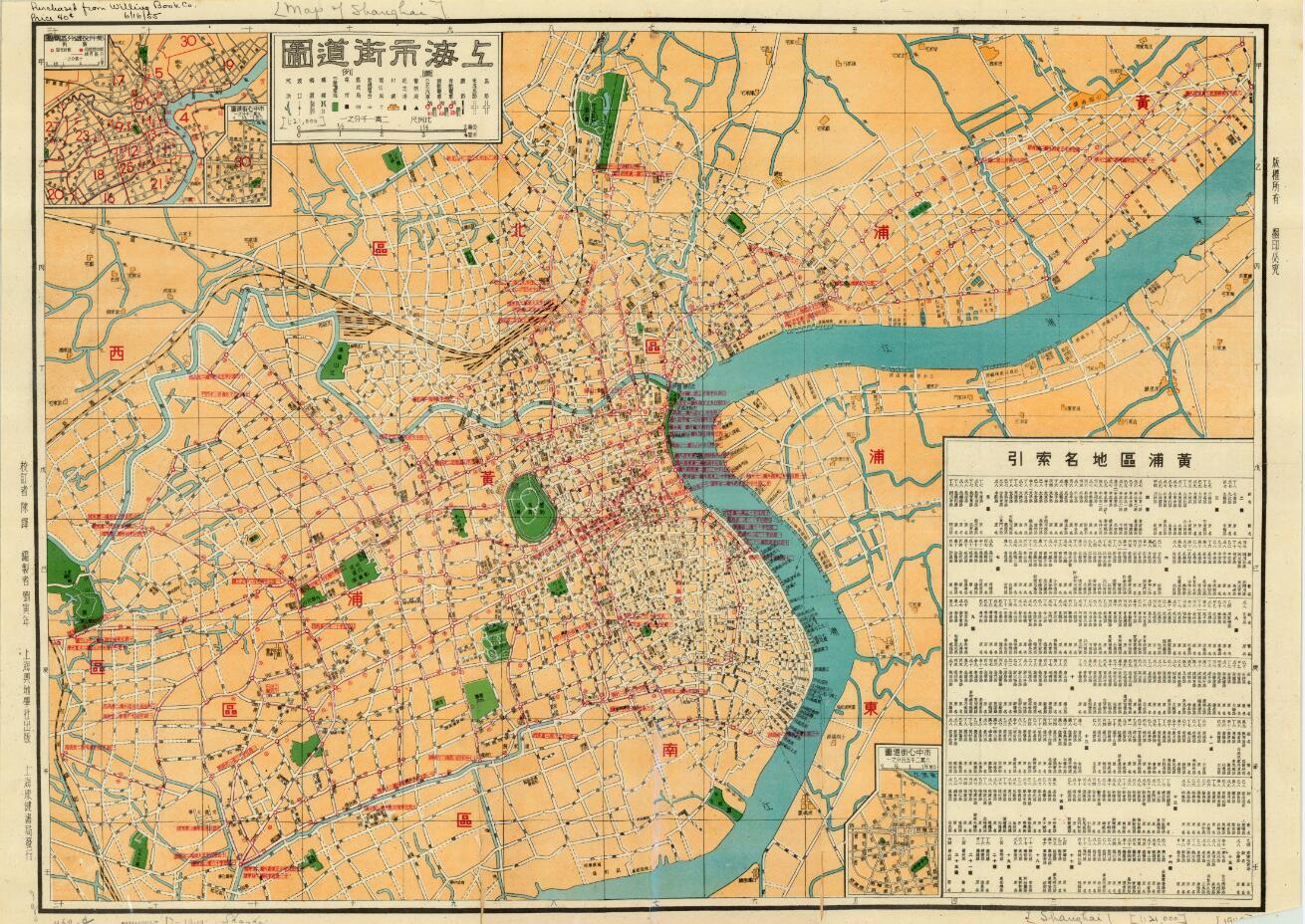 1949年《上海市街道图》预览图