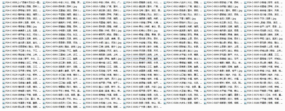 1930年代广西省十万分之一地图预览图4