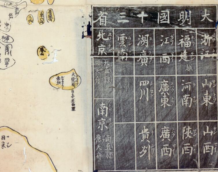 《大明都城图》 大明国十三省图