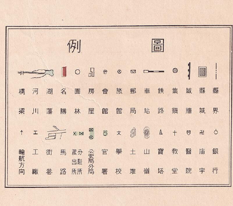 1938年《最新苏州地图》预览图2