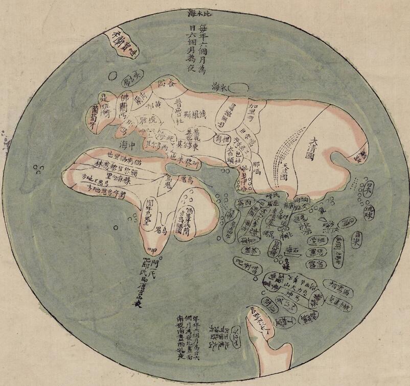 1790年《京板天文全图》预览图1