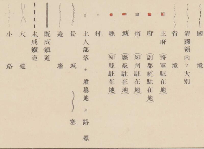 1901年《最新满洲图》附交通解说预览图2