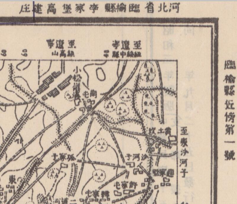 1936年河北临榆县地图（今秦皇岛市海港区）预览图1
