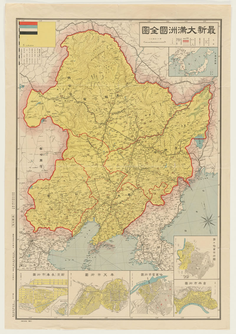 1932年《最新大满洲国全图》