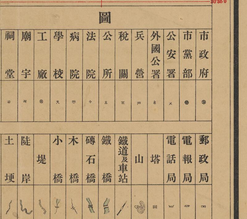 1934年汉口市土地区图一览图预览图2