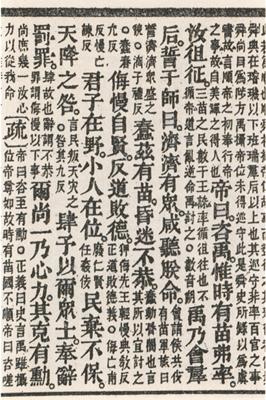 尧、舞、禹伐三苗之战地图预览图1