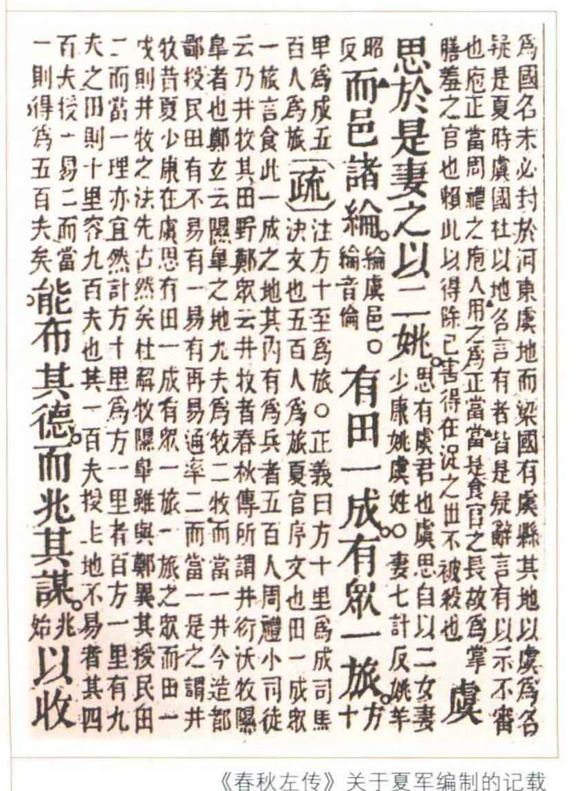 商武了攻土方、舌方之战地图 公元前1250年至前1192年间预览图1