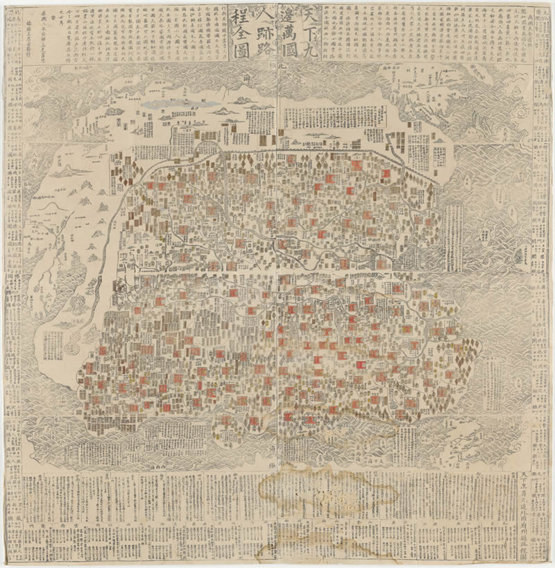 1663年 天下九边万国人迹路程全图预览图