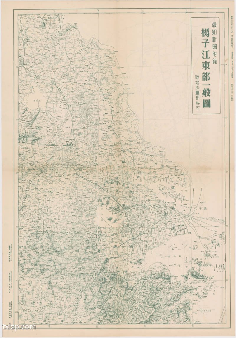 1932年《扬子江东部一般图》预览图
