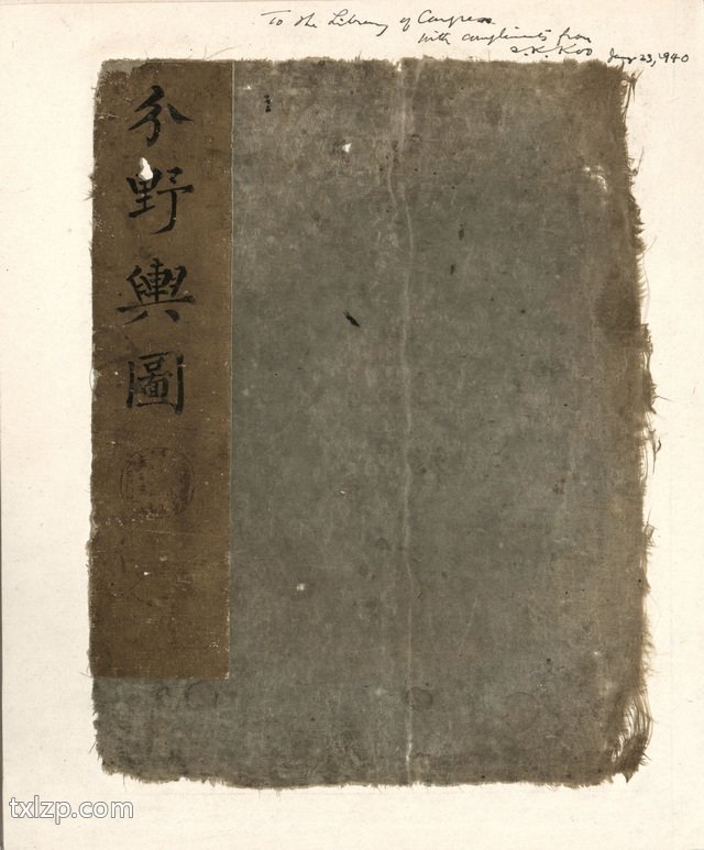 1601年大明《分野舆图》预览图