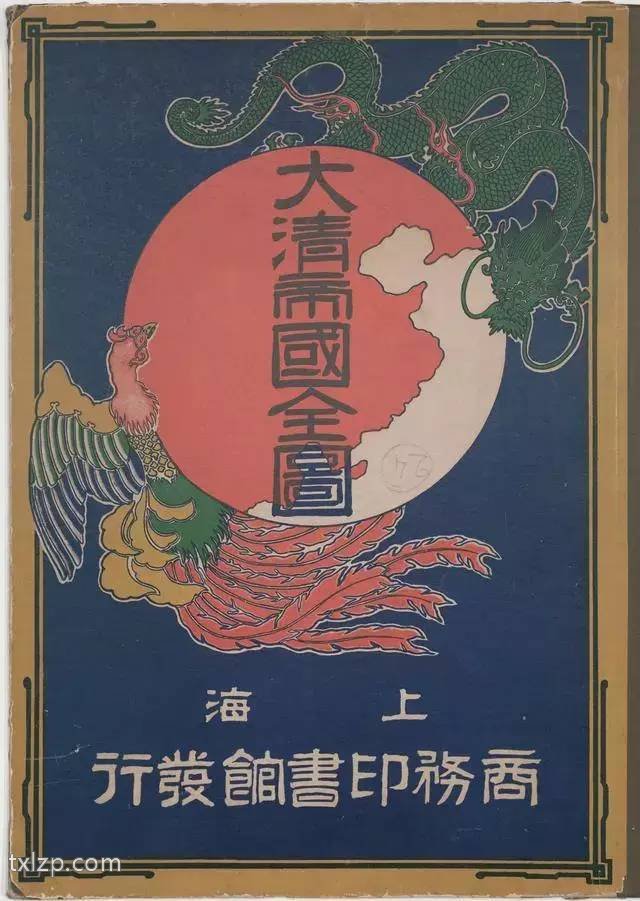 1905年版《大清帝国全图》预览图