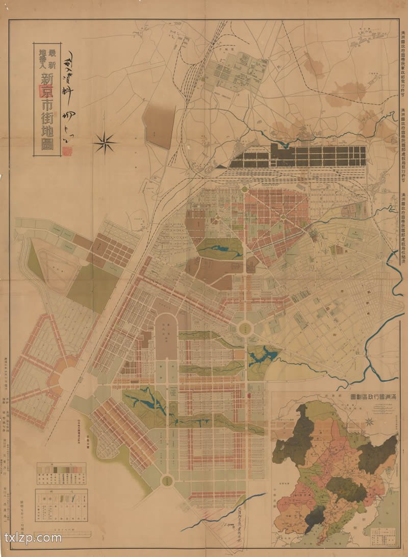 1935年《最新地番入新京市街地图》预览图