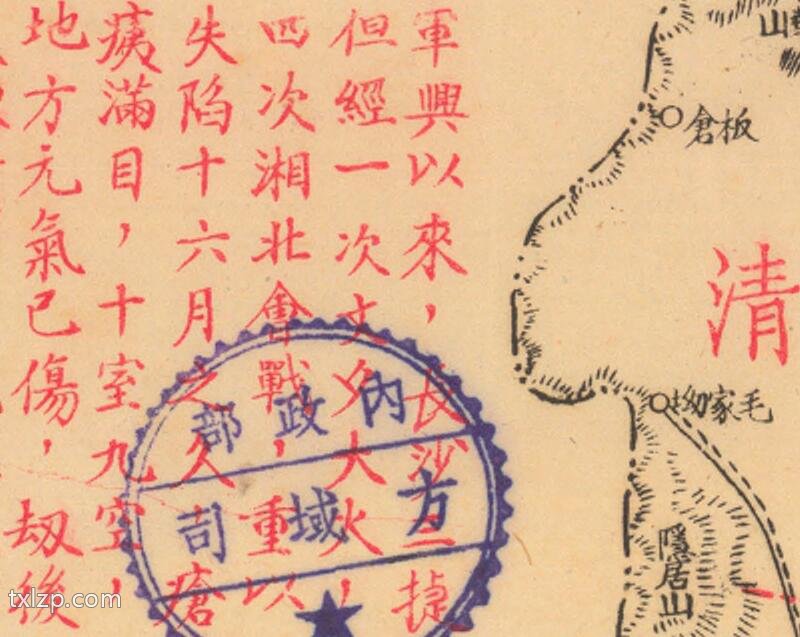1946年《最新长沙县图》预览图1
