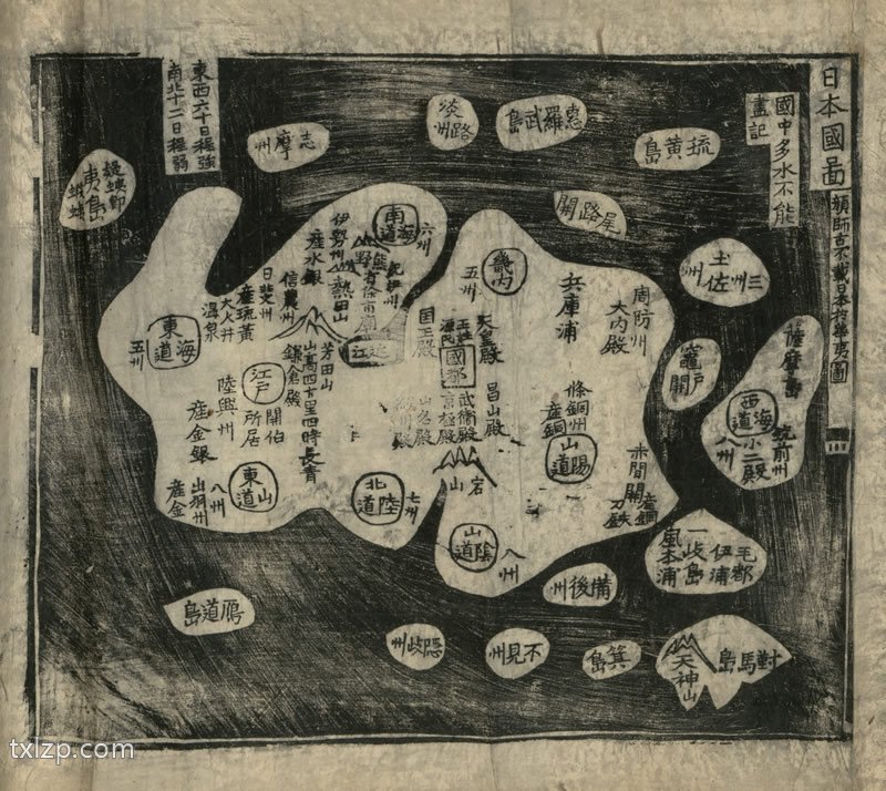 17世纪朝鲜《天下图》预览图3