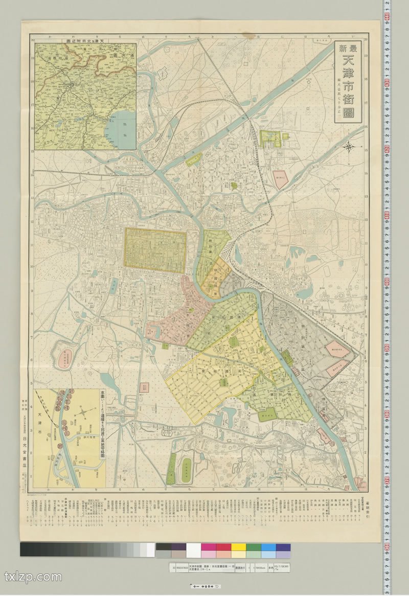 1940年《最新天津市街图》预览图