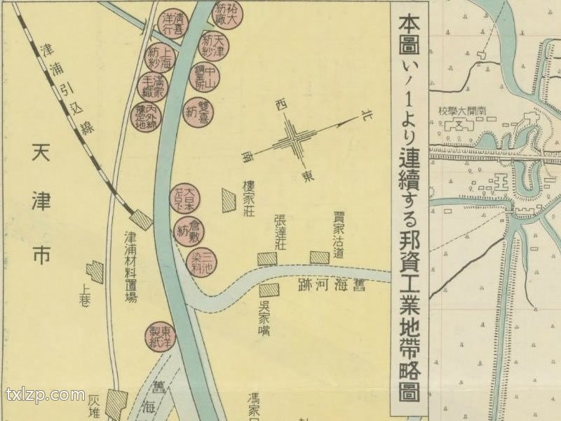 1940年《最新天津市街图》预览图3