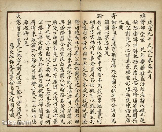 1859年《直隶舆地图册》预览图1