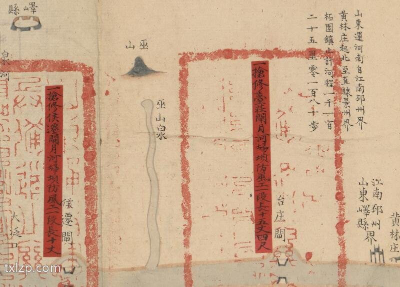 1877年运泇捕上下泉六厅光绪二年分做过岁抢二修另案等工用过银两预览图1