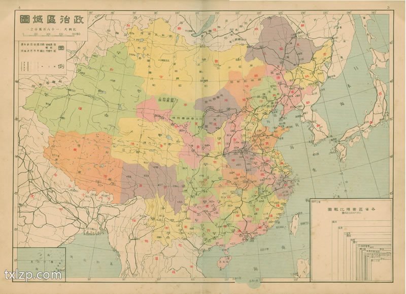 1939年申报《中国分省新图》第四版预览图4