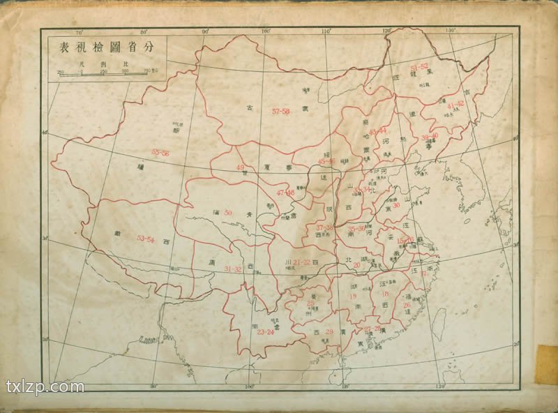 1939年申报《中国分省新图》第四版预览图2