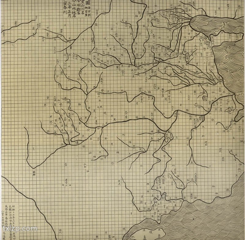 《禹迹图》19世纪拓本预览图1