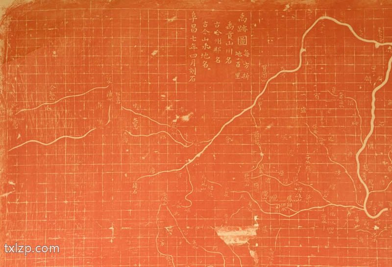 《禹迹图》19世纪拓本预览图