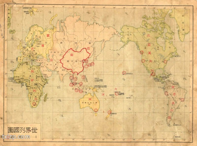 1939年表解说明《中华最新形势图》预览图