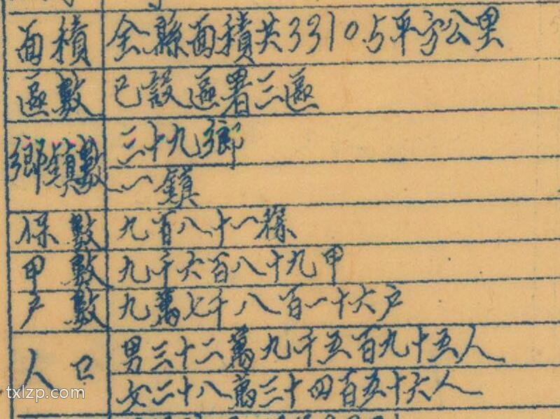 1941年广东省《普宁县全图》预览图1