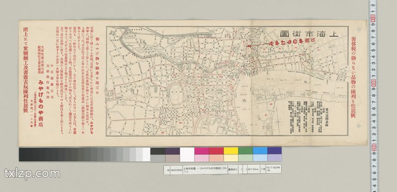 民国期间《上海市街图》带电车运行线路预览图