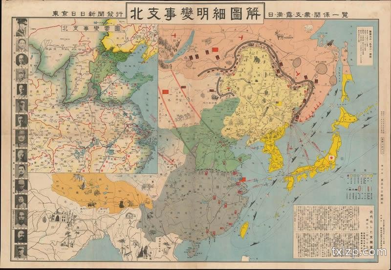 1937年《北支事变明细图解》预览图