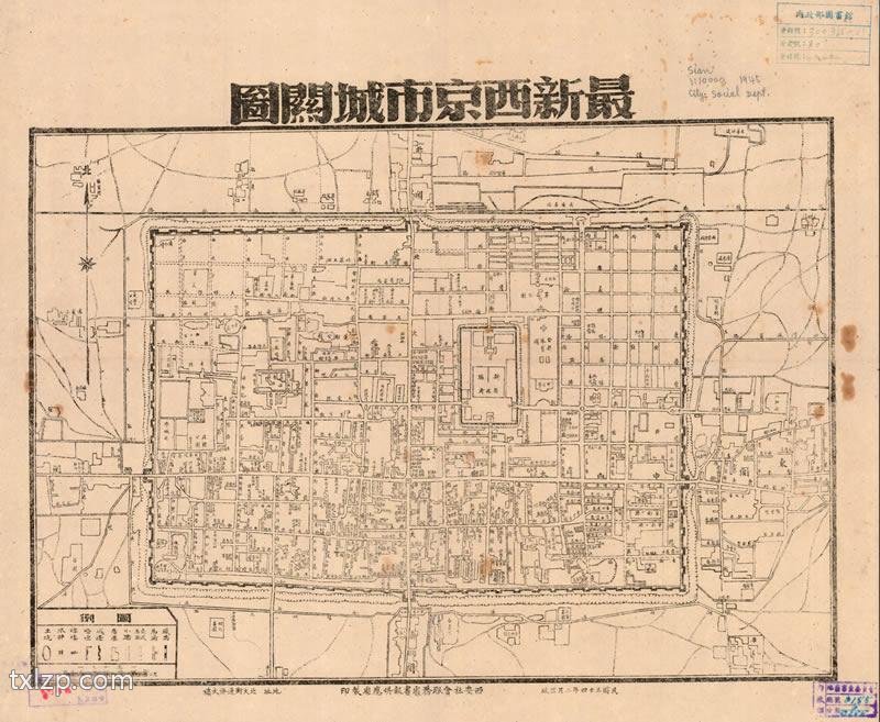 1945年《最新西京市城关图》预览图