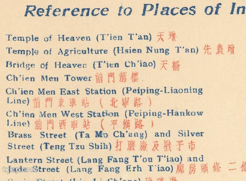 1936年《北平城郊鸟瞰图》预览图4