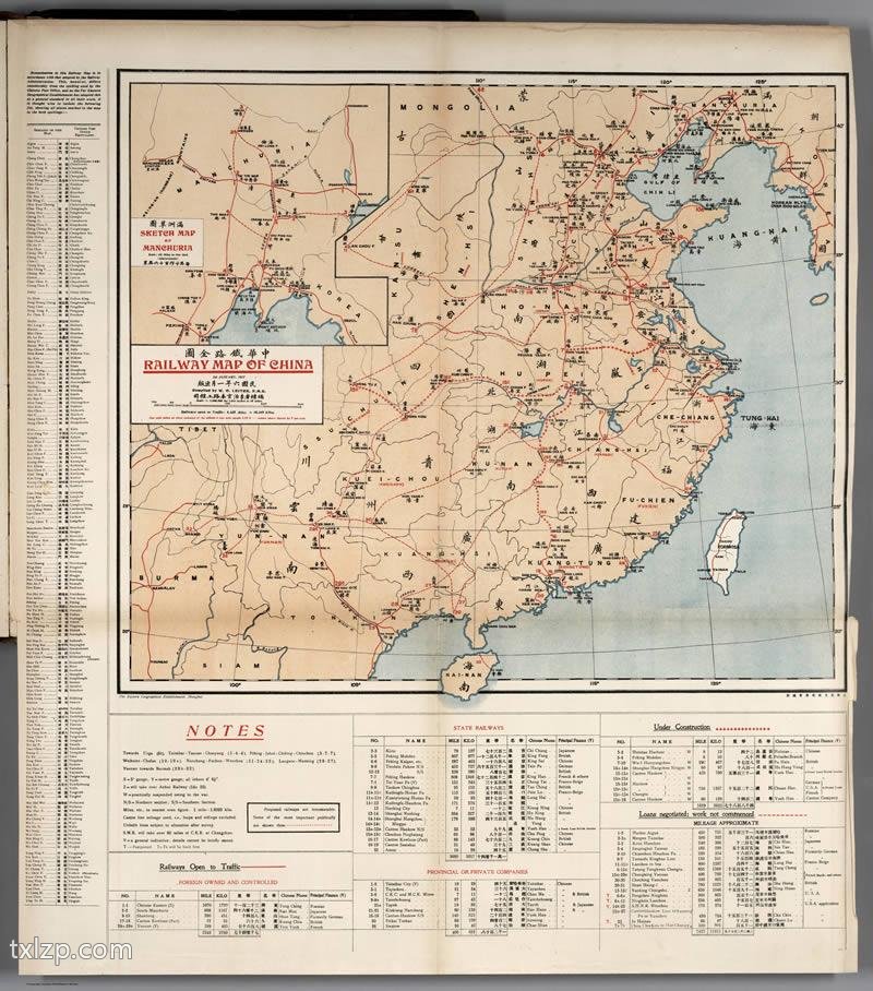 1917年《中华铁路全图》预览图