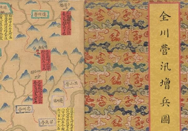 1782年《全川营汛增兵图》缩略图