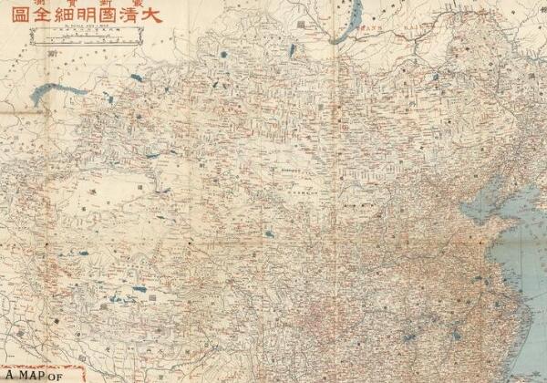 1909年《大清国明细全图》缩略图