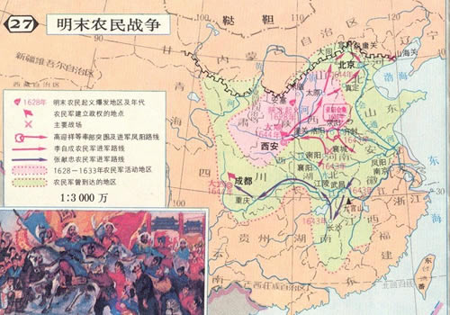 明末农民战争形势图缩略图