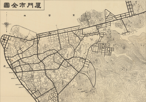 1938年《厦门市全图》缩略图