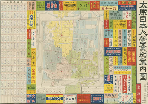 1938年《太原日本人营业别案内图》缩略图