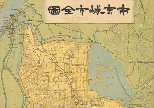 1928年《南京城市全图》缩略图