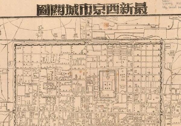 1945年《最新西京市城关图》缩略图