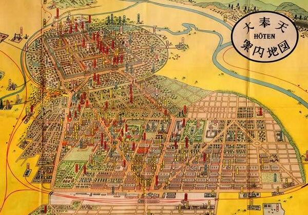 1934年《大奉天案内地图》缩略图