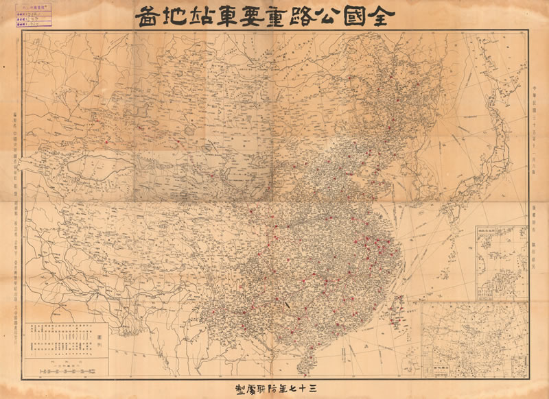 1948年《全国公路重要车站地图》预览图