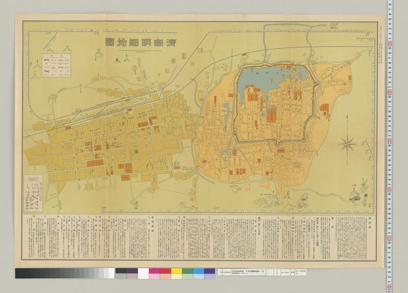 1939年《济南明细地图》预览图